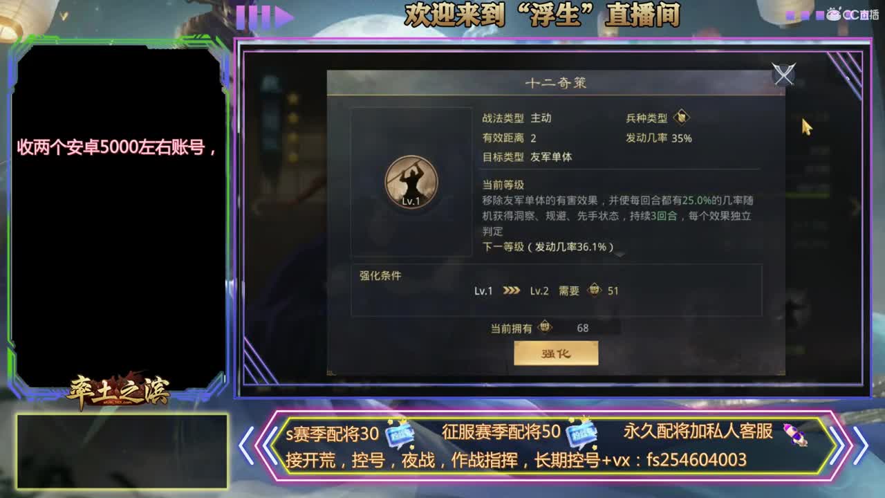 接开荒，配将，修车~ 第3段