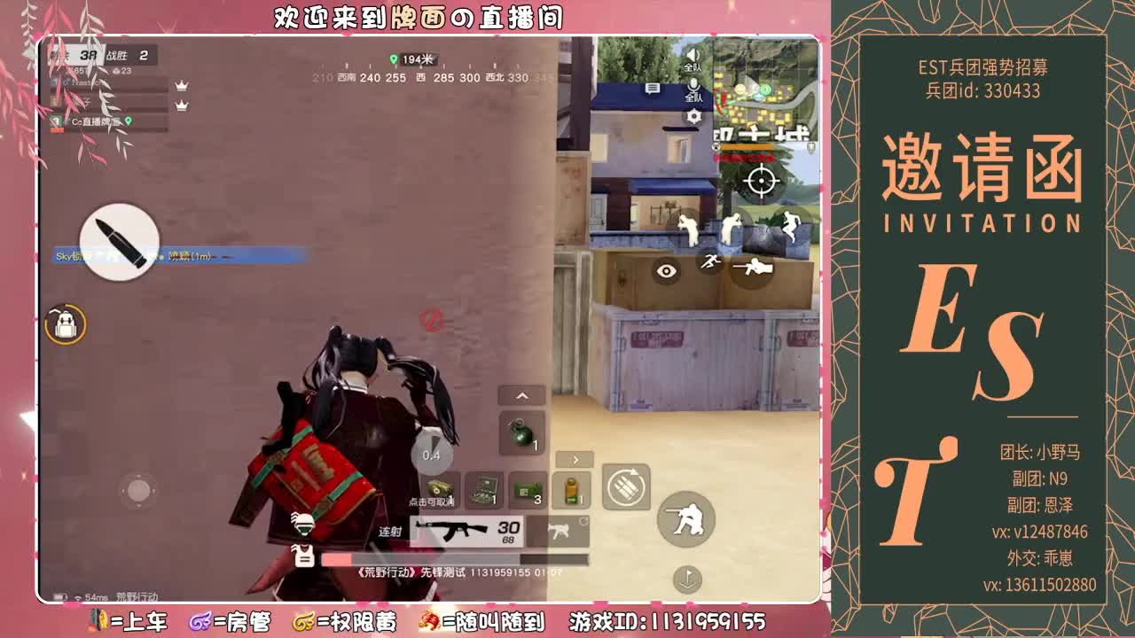 Est-Est-Est -招收活跃玩家。♥