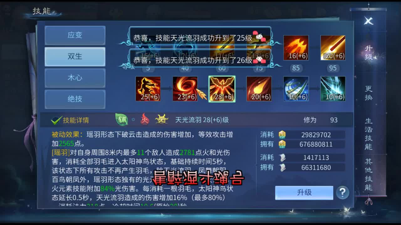 佳话连篇 第1段