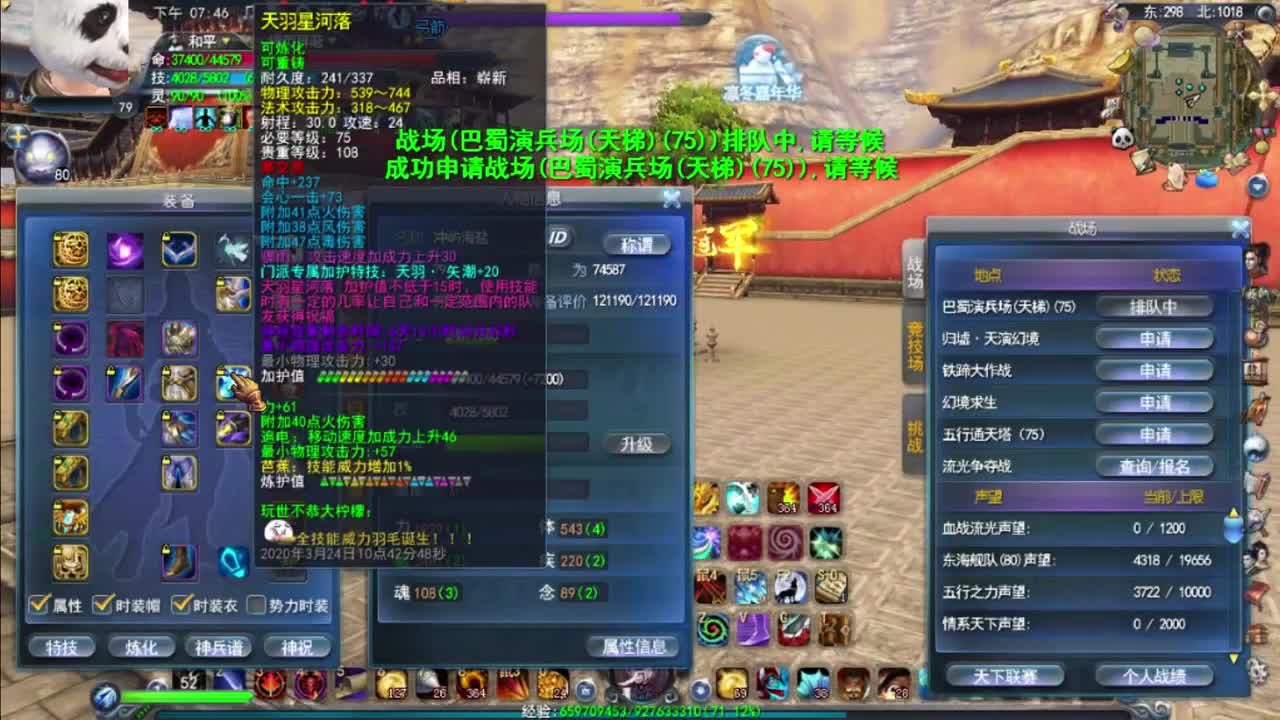 会心羽毛