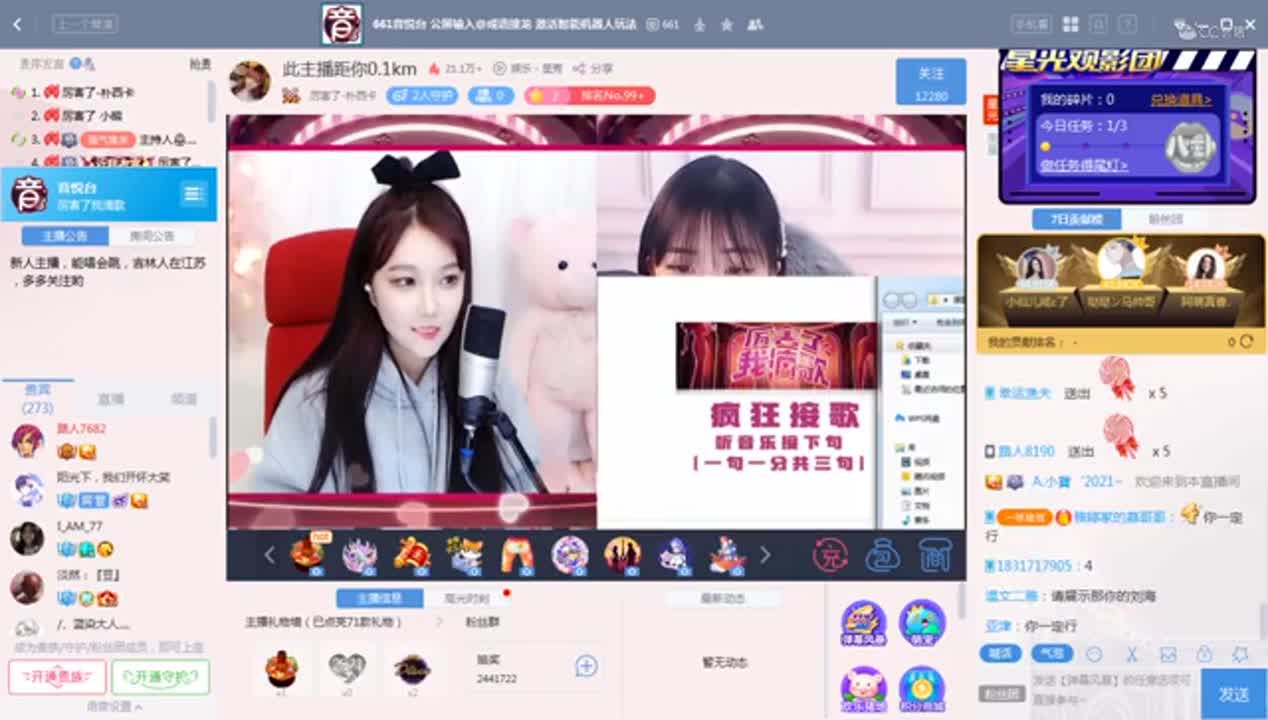 《厉害了我滴歌》1.7