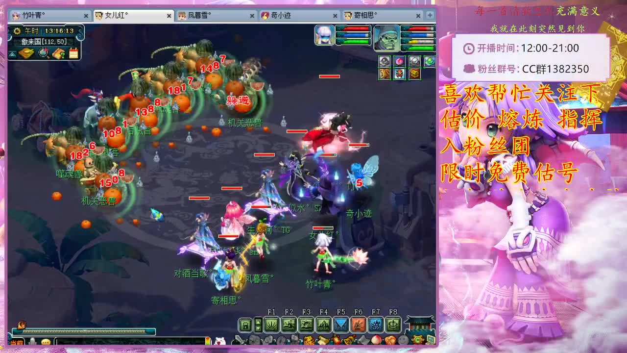 CC520奇迹接估价熔炼指挥 第1段