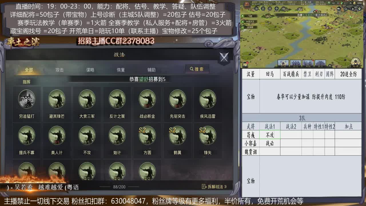 【旖旎大神教室】详细配将教学，开荒、估号，教学，找号，5项全能