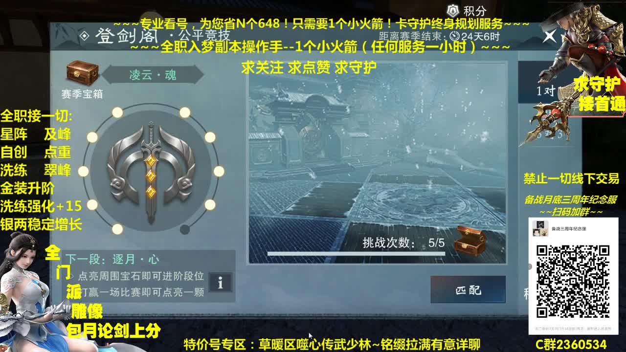 全网最专业看号规划~帐号收售估价~全职及峰~巅峰论剑
