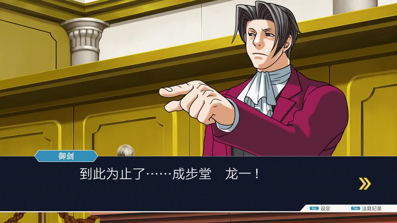 【冰冷解说】逆转裁判！ 第2段