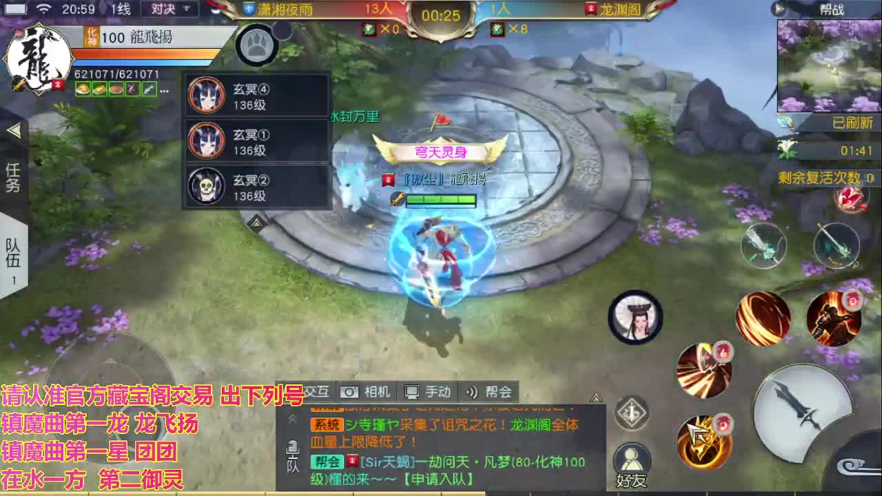 直播间看号提战
