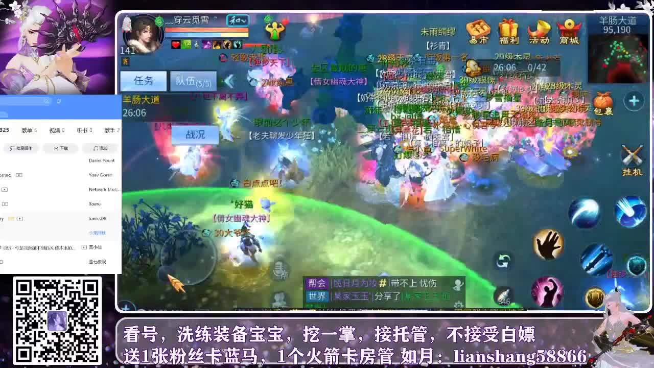 接托管，装备洗练等资源 第1段