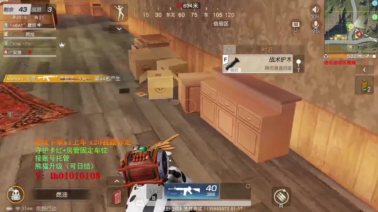 再见是一个约定，而不是告别 第2段