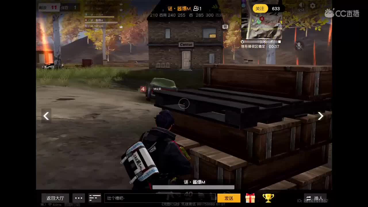 荒野行动真好玩 第1段