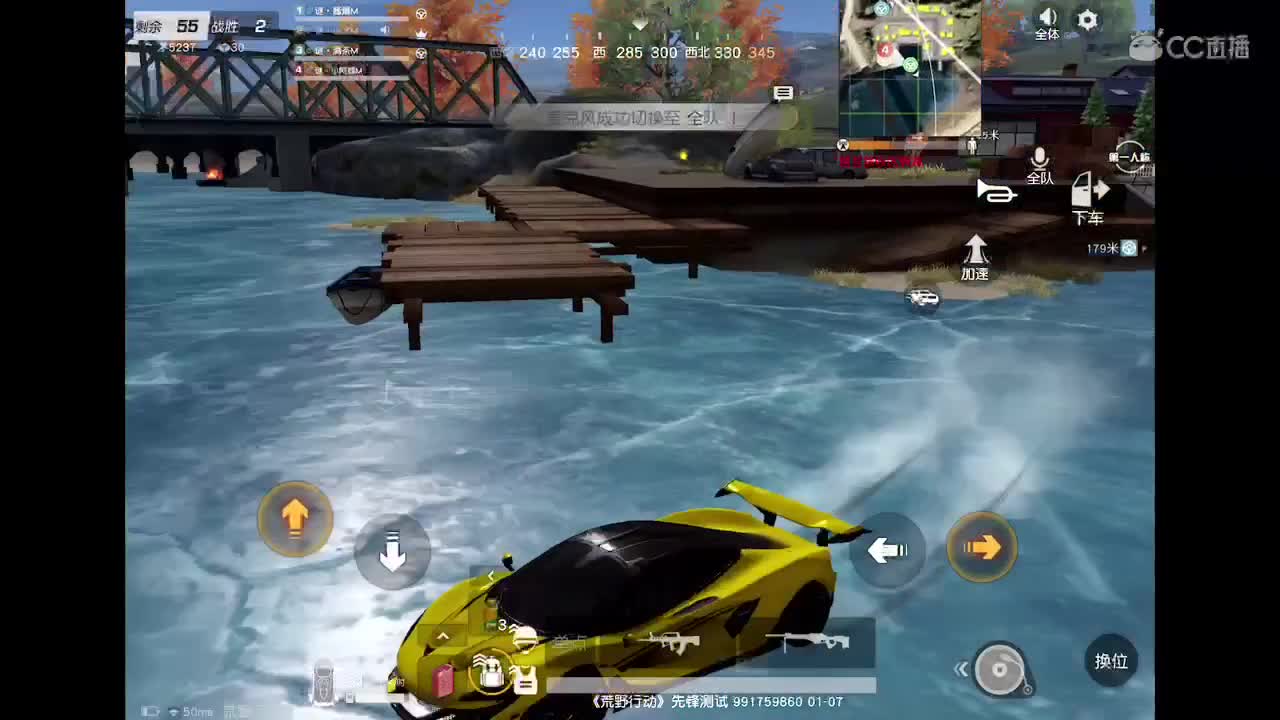 荒野行动真好玩 第2段