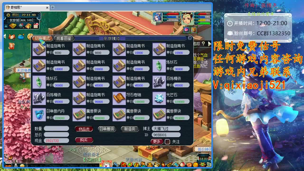 CC520奇迹接估价熔炼指挥 第2段