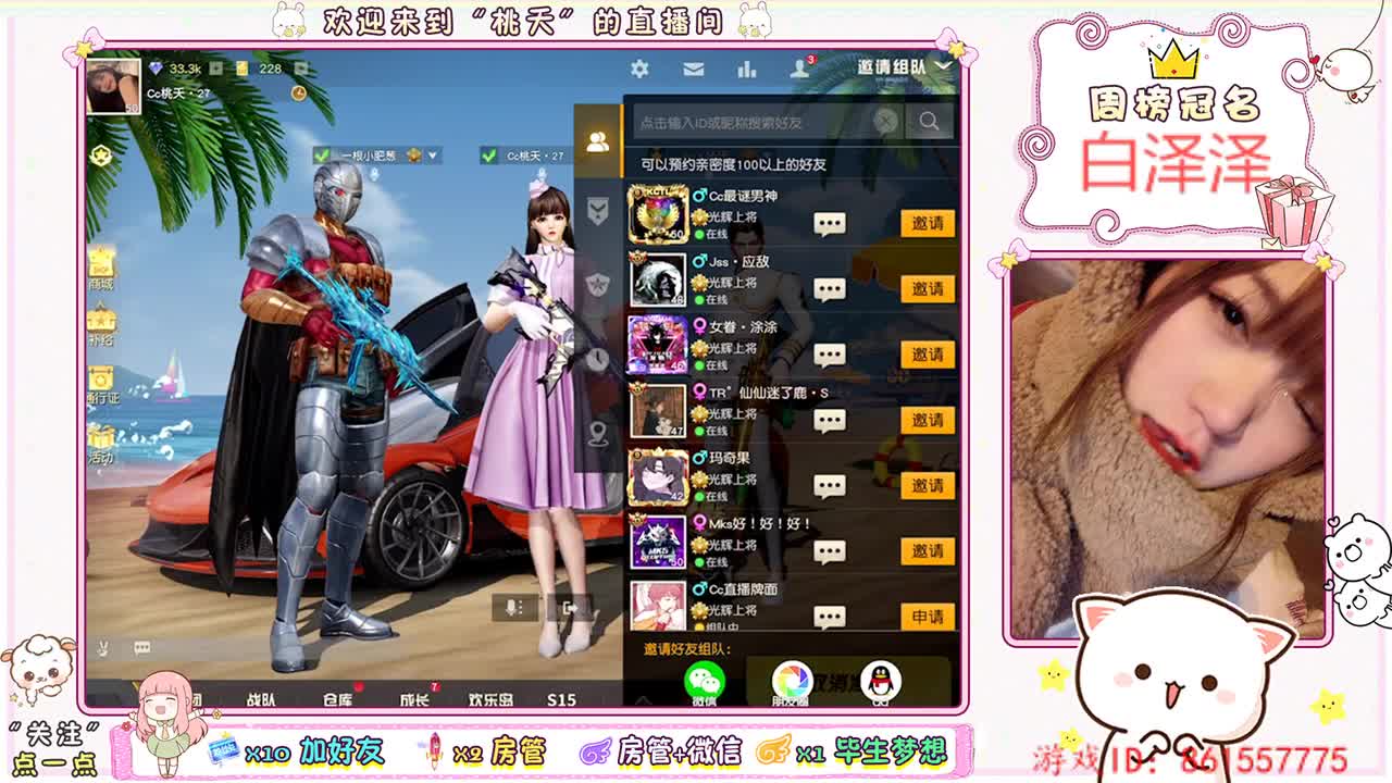 你让我的内心荡漾♡