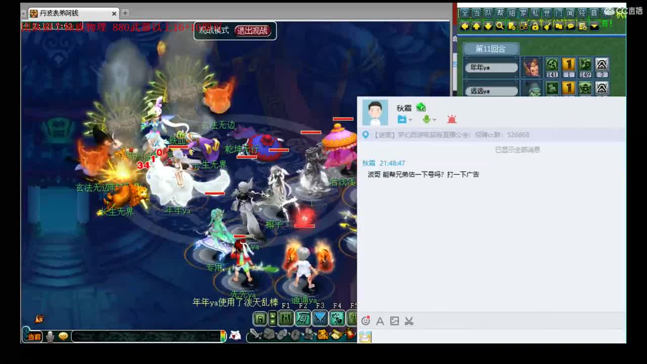 神威指挥找团队 第1段