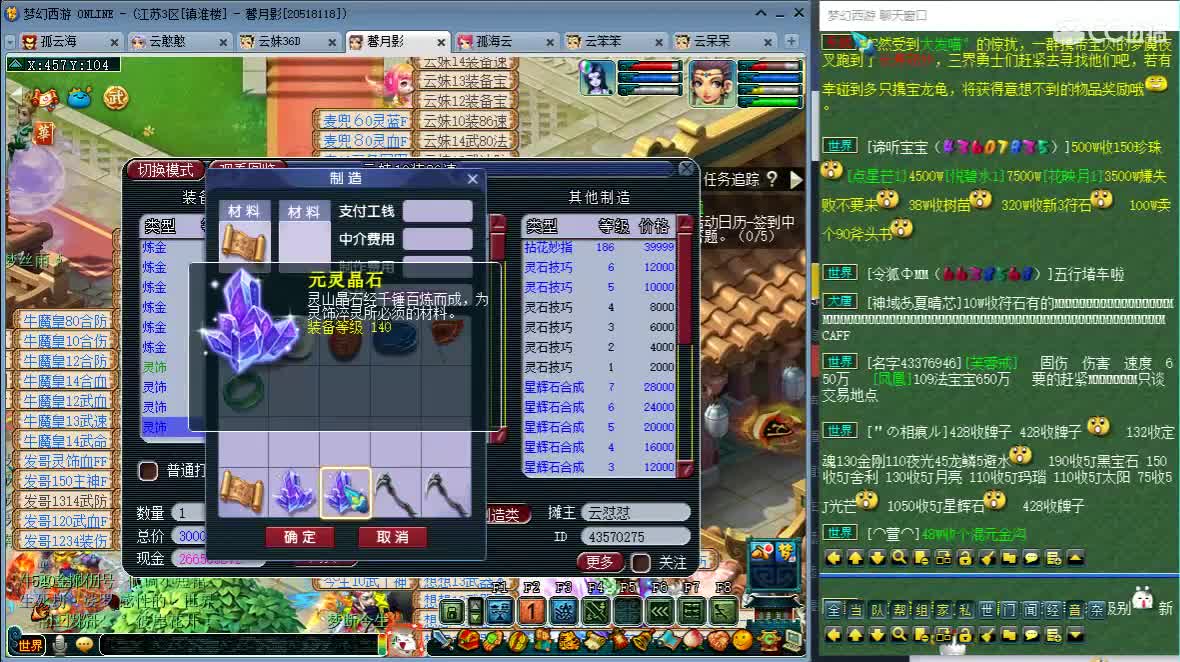 小厨神70-600 第1段
