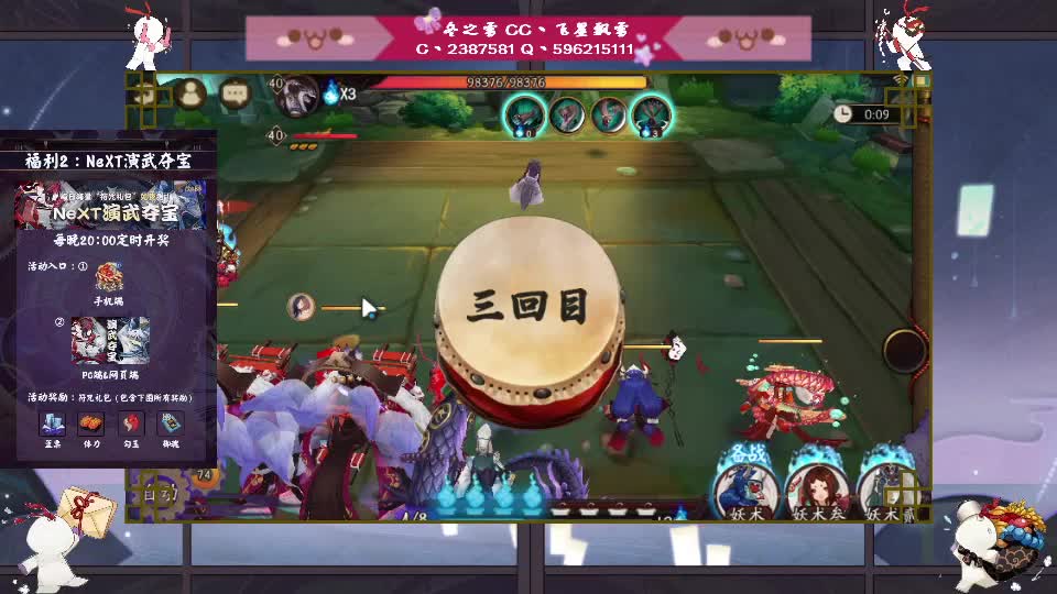 阴阳师怕冷 第1段