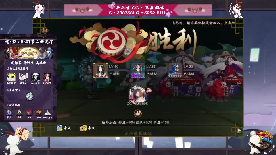 阴阳师怕冷 第2段