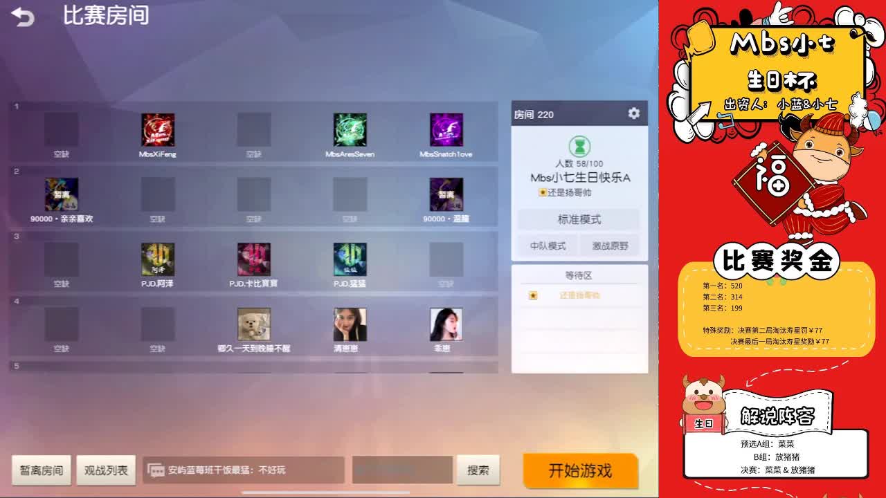 小七❤生日快乐杯 第1段