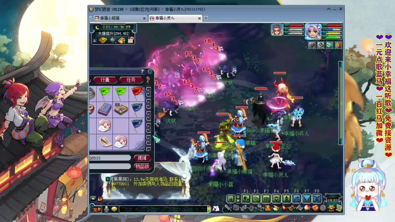 牡丹亭桥边姑娘❤点歌有好运啊！~ 第2段