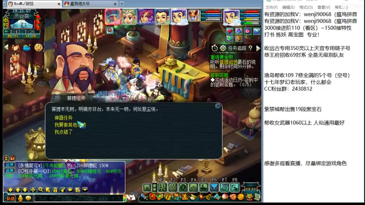 接进阶，暴力魔天，普陀化圣路 第1段