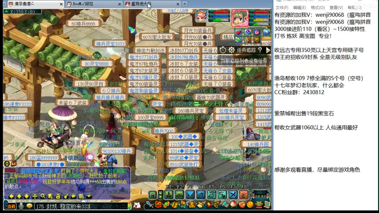 接进阶，暴力魔天，普陀化圣路 第3段