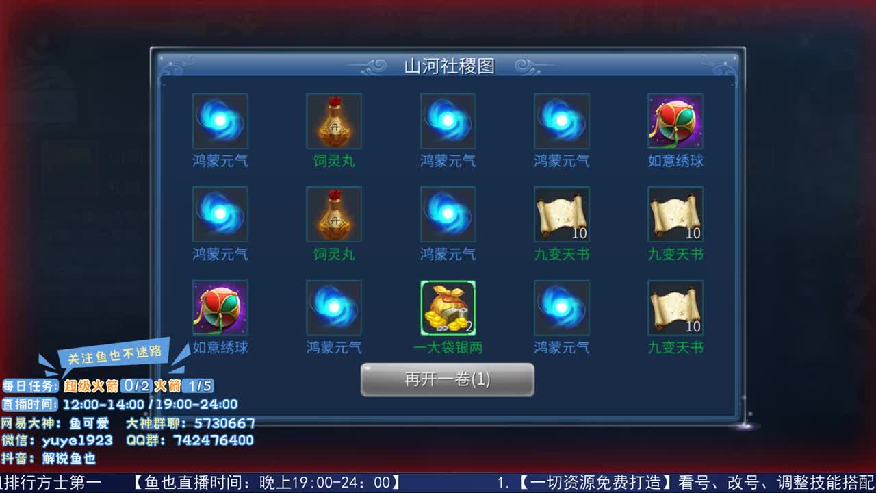 感性鱼也 在线估号 第1段