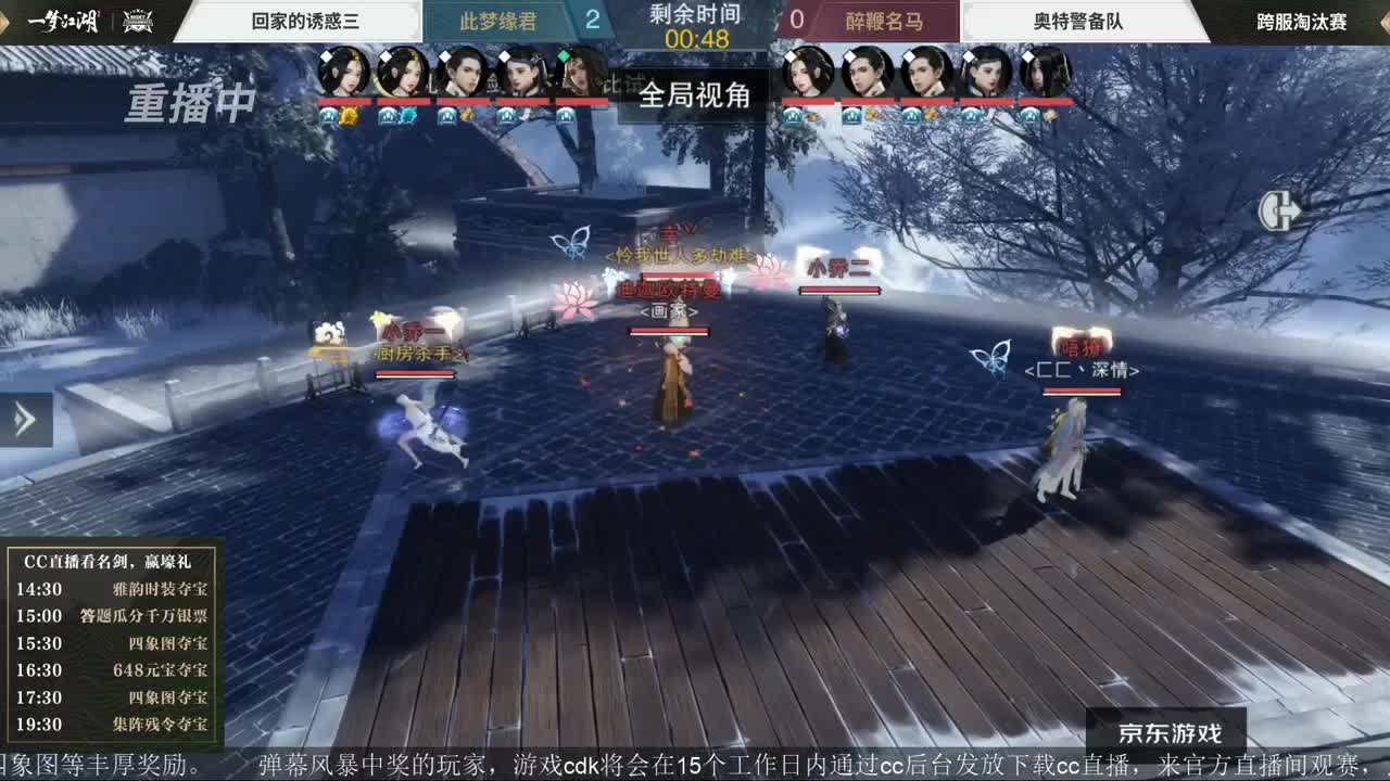 上CC看名剑抽雅韵时装 第2段
