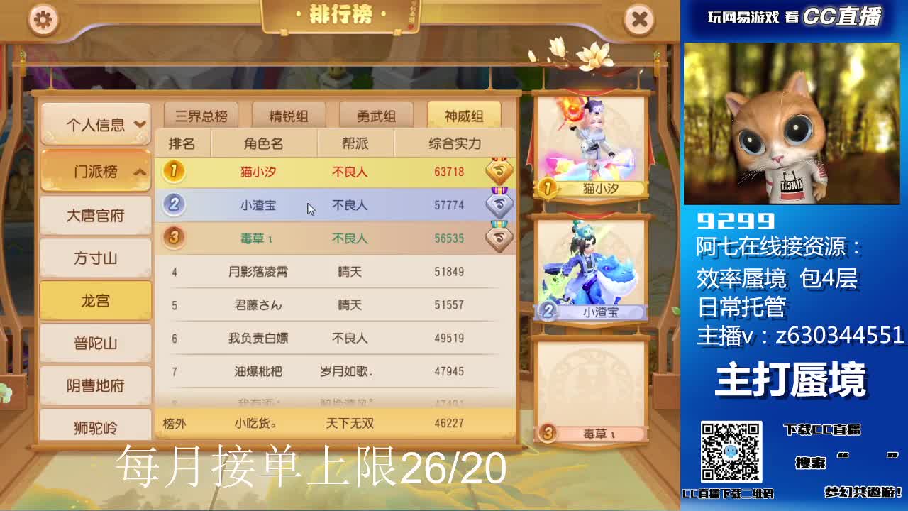 蜃境滴滴 第1段