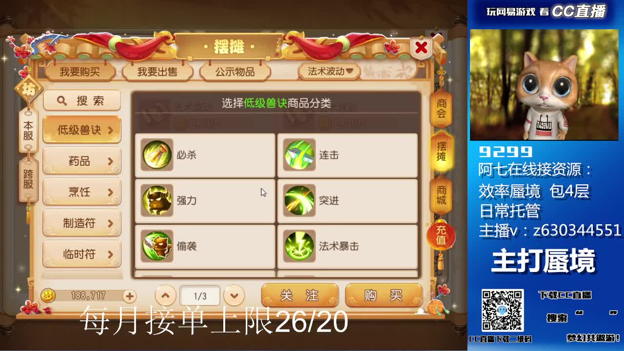 蜃境滴滴 第2段