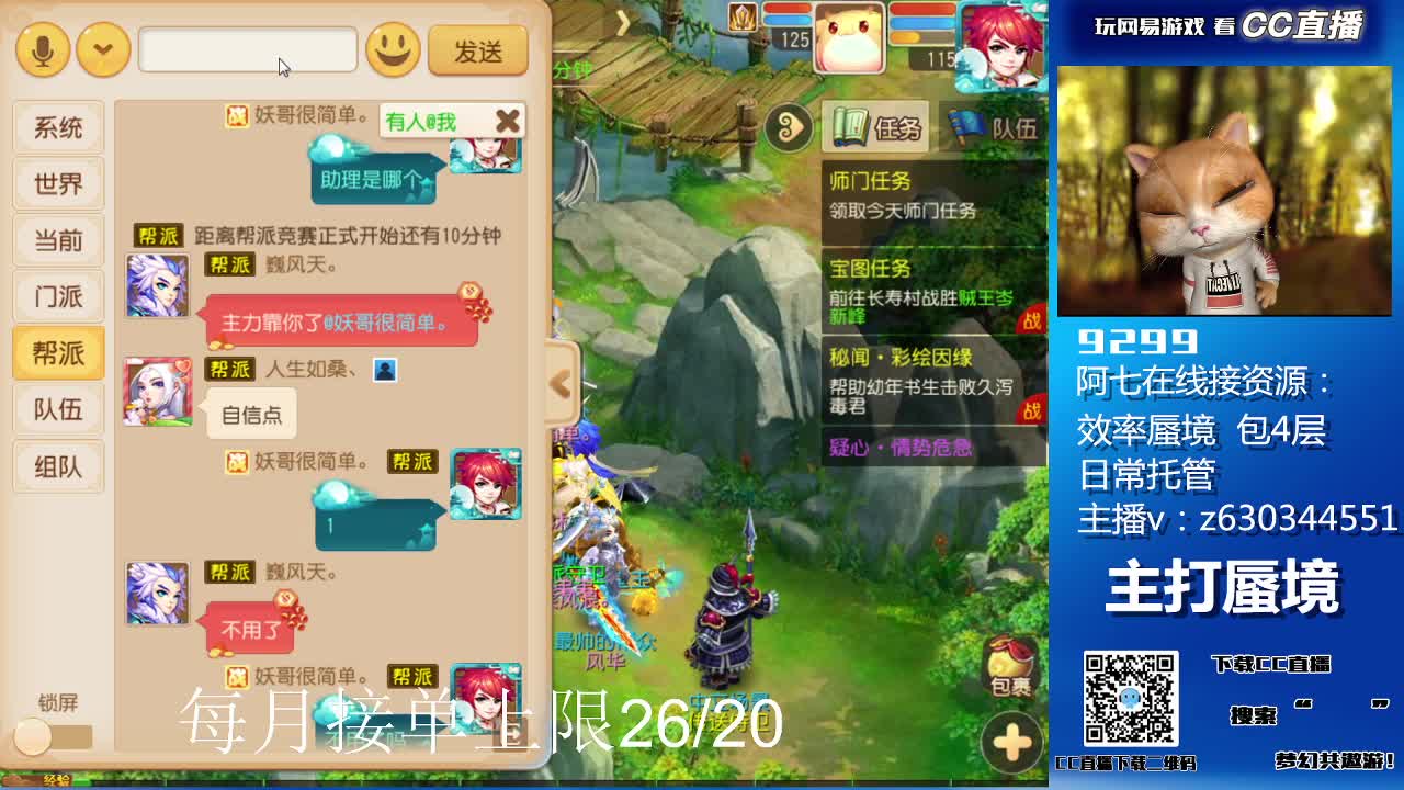 蜃境滴滴 第3段