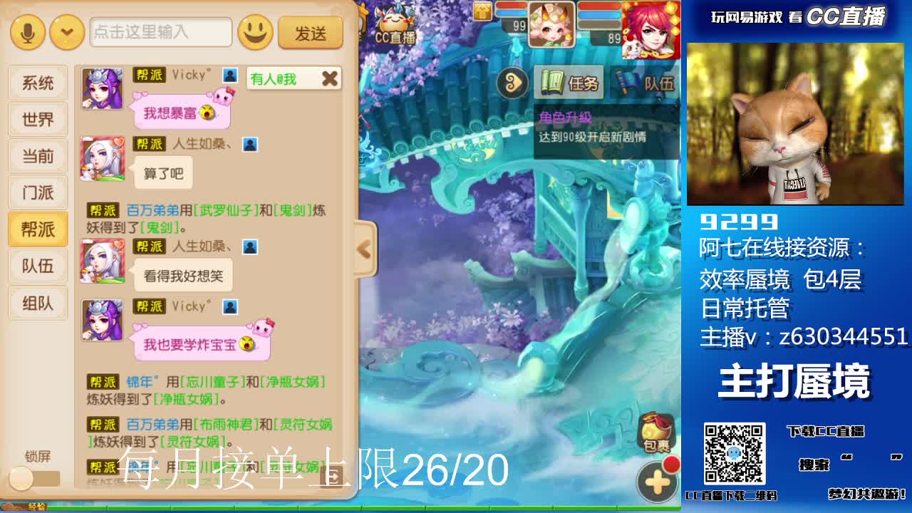 蜃境滴滴 第4段