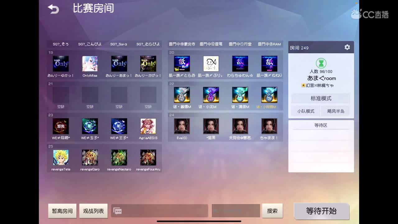 荒野行动真好玩 第2段
