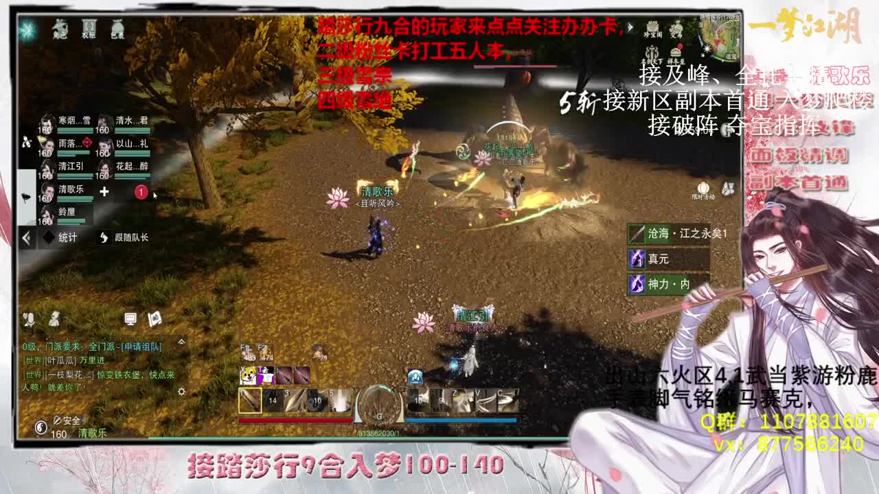 破阵冲冲冲 第2段
