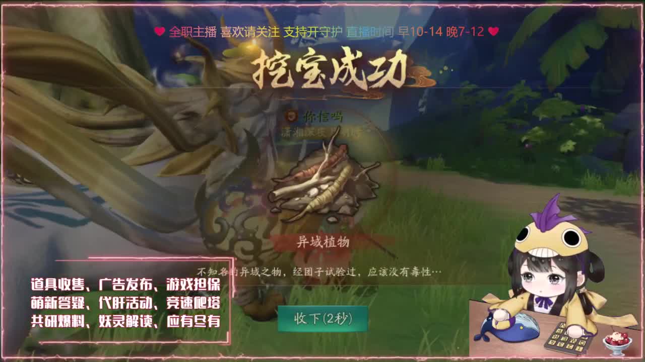 鱼你：爬塔/代肝/养成/找号出号 第1段