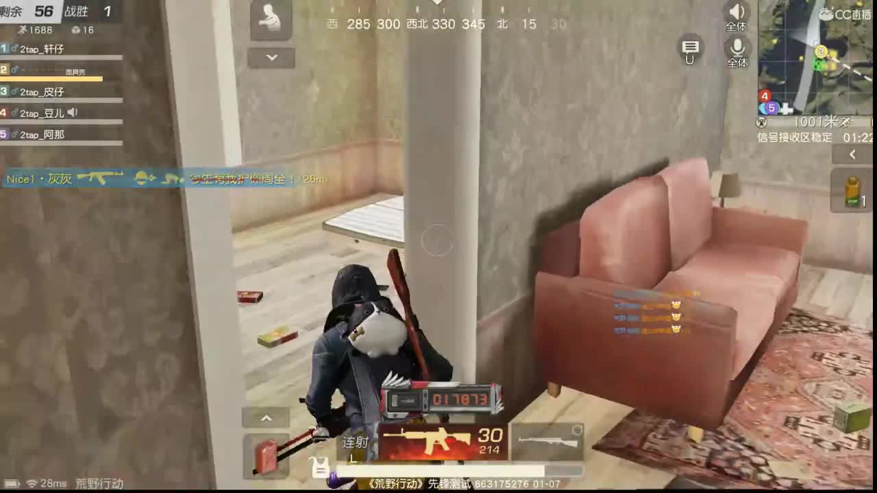 新年快乐，恭喜发财 第2段