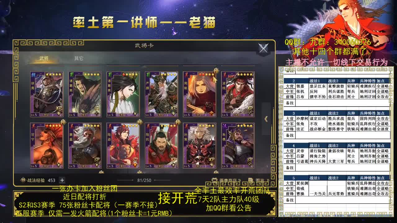 每日8点准时讲解武将 第1段