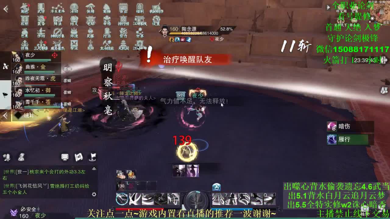 世界大战 第1段