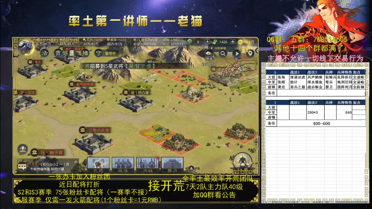 每日8点准时讲解武将 第2段