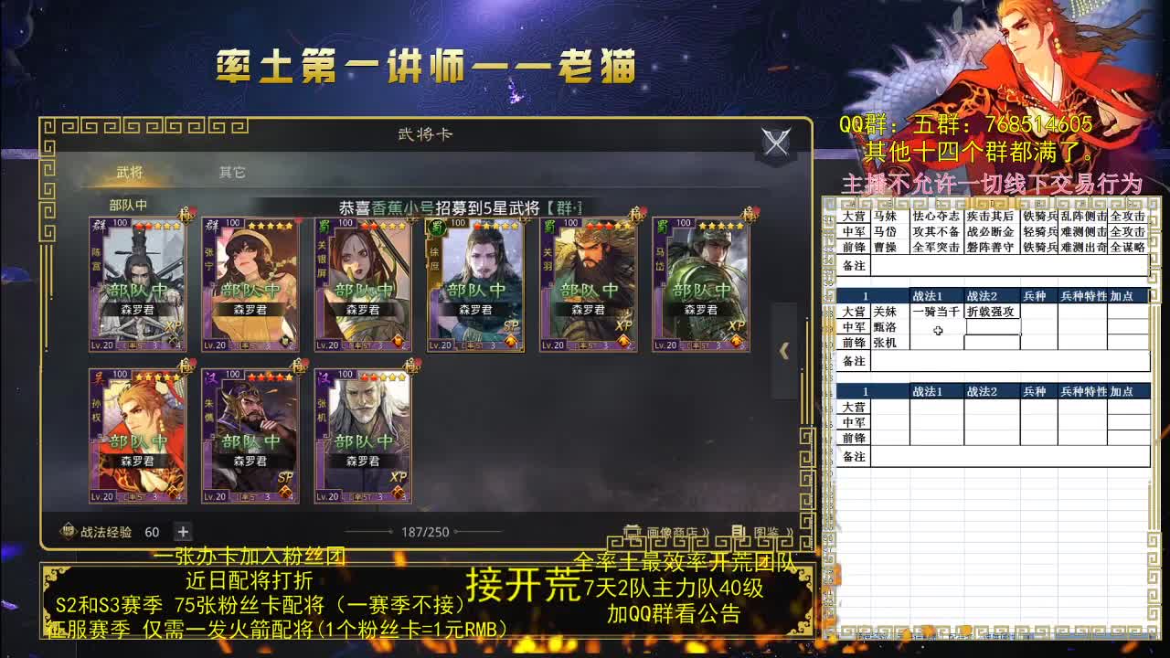 每日8点准时讲解武将 第3段