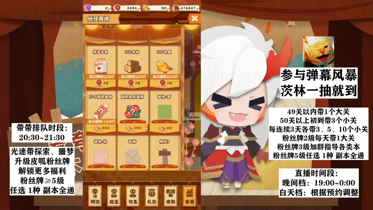 日常带人丨带带屋 第3段