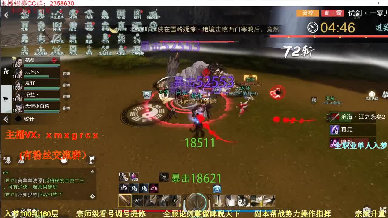 新手导师  无所不能 第2段