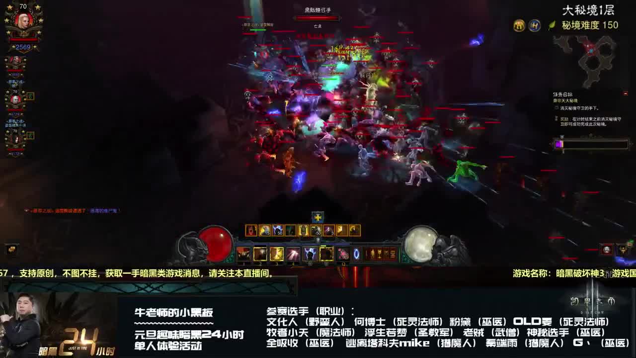 趣味暗黑24小时单人体验活动 第1段