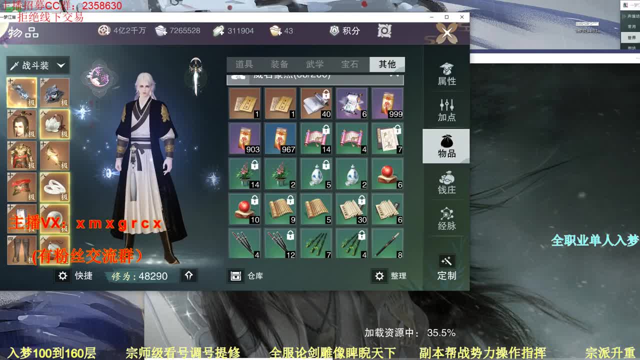 新手导师  无所不能 第3段