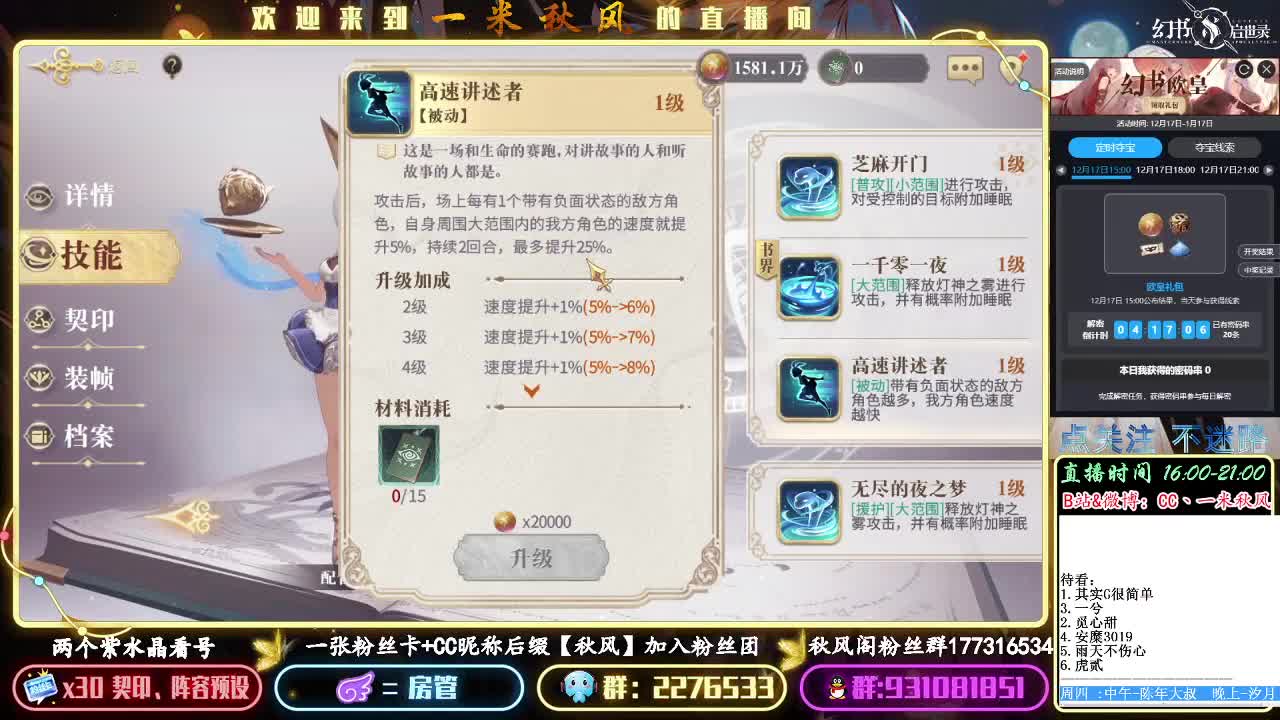 周末契印比赛 点关注不迷路！ 第3段