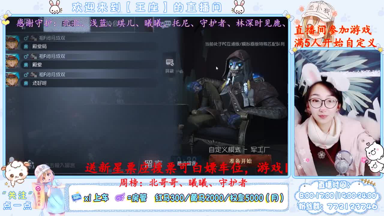 我喜欢有趣的灵魂 第1段