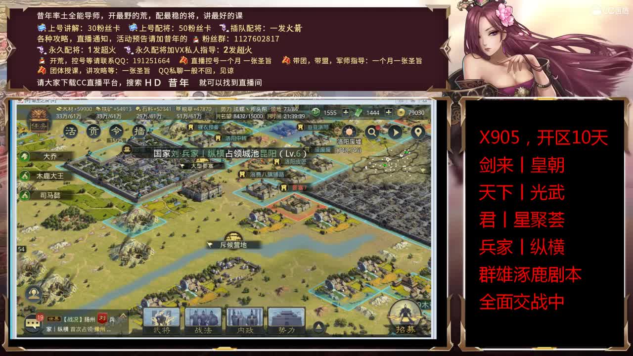 围观世界杯，皇朝视角 第1段