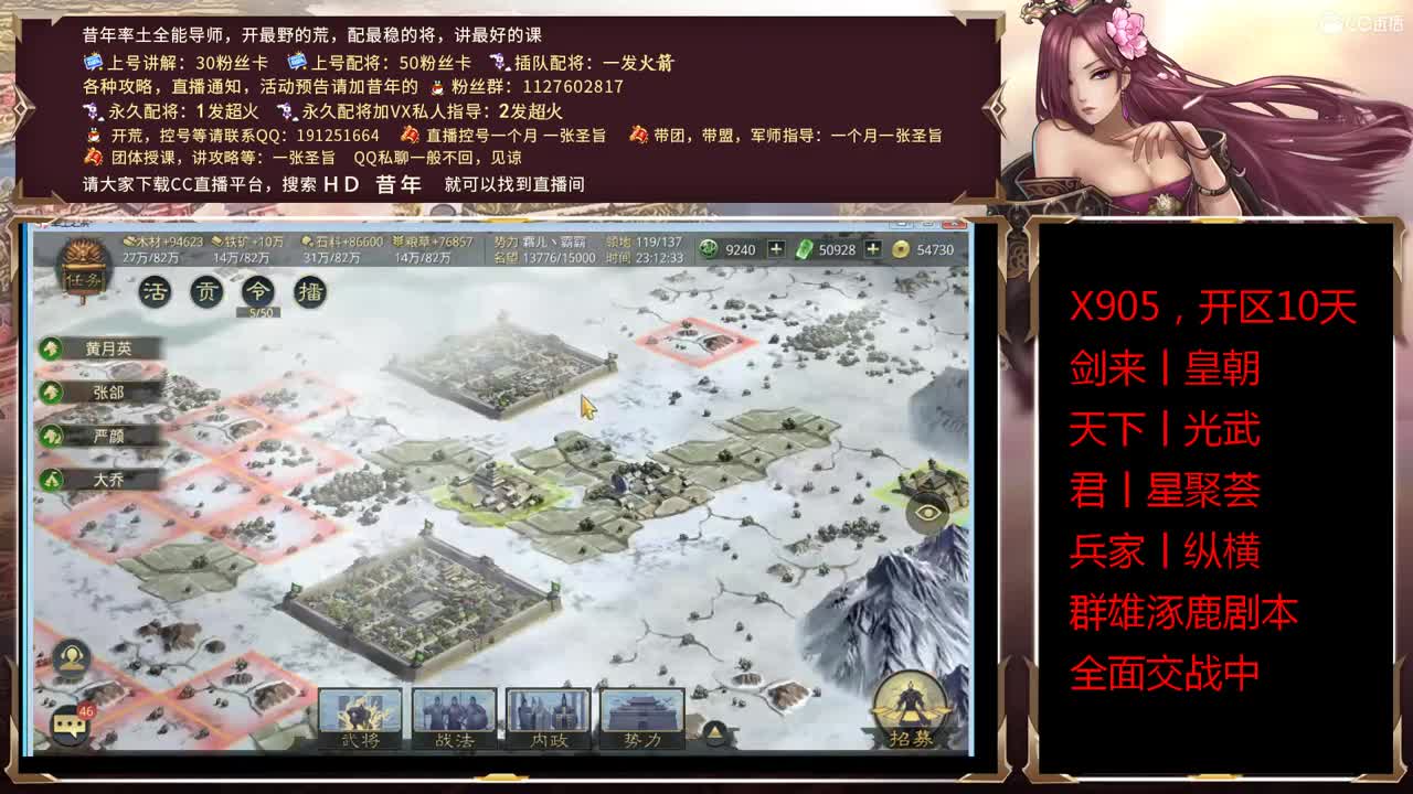 围观世界杯，皇朝视角 第2段