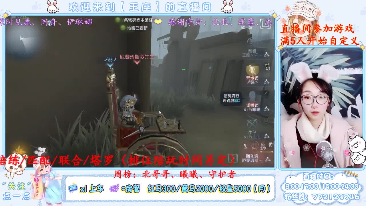 我喜欢有趣的灵魂 第3段