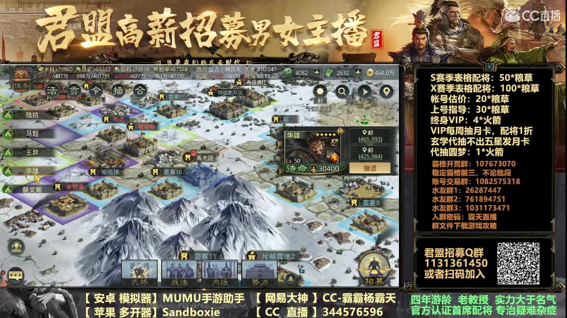 配将修车专治残缺号 第3段