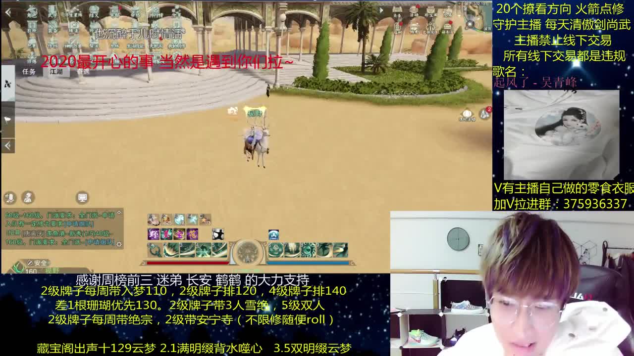 澈：2021你好呀 粉丝带安宁寺 入梦140绝境宗师 第3段