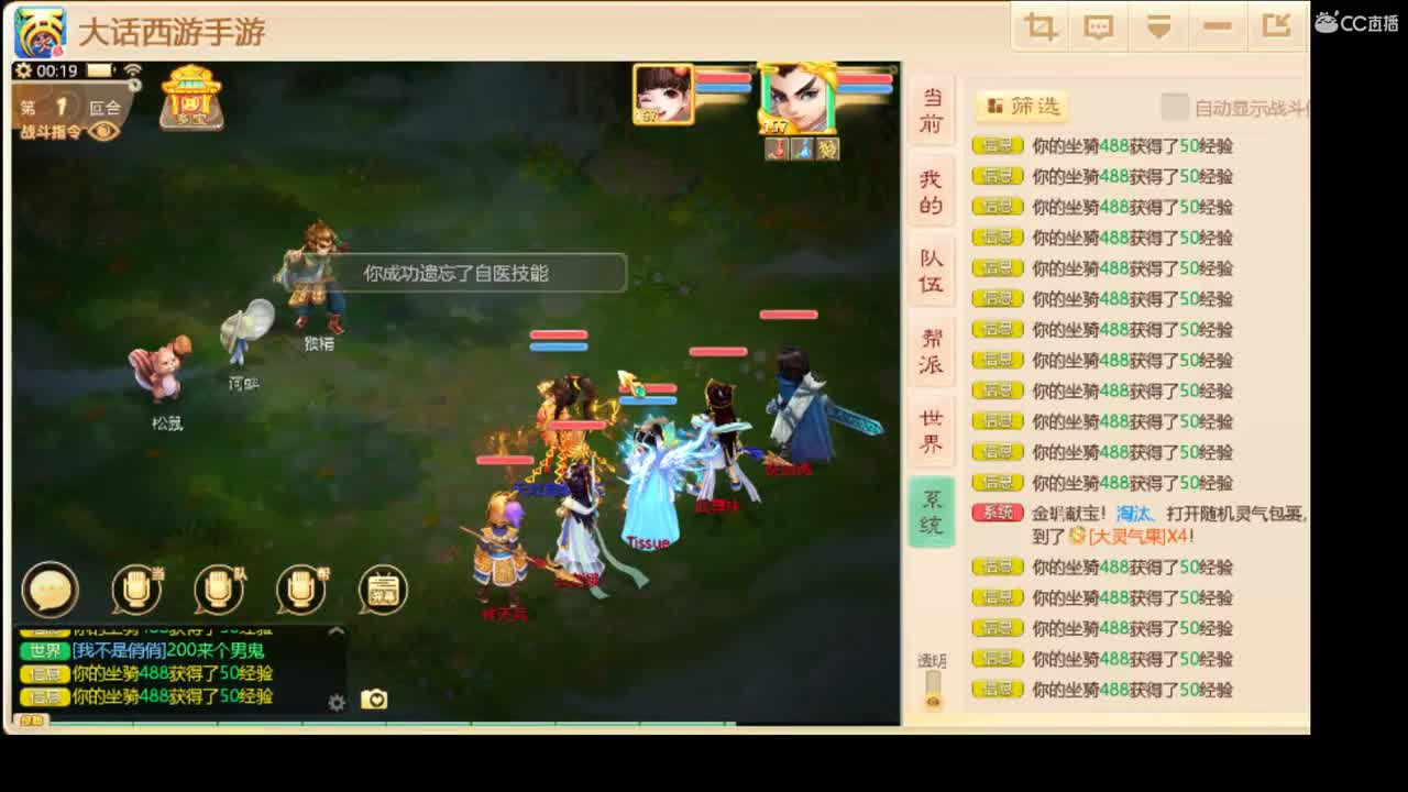 招个队友满扭转队伍 第2段